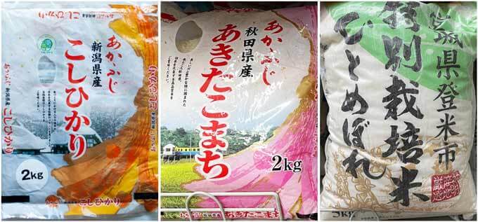 Koshihikari rice, Akitakomachi rice and hitomebore rice.